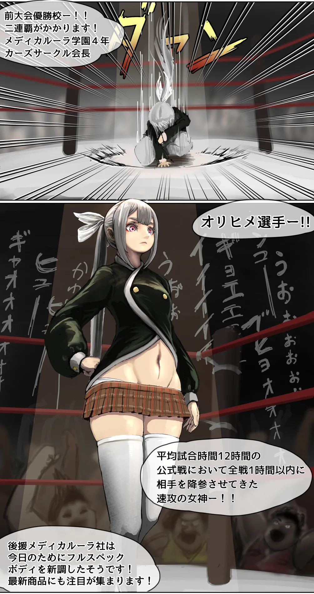 datsui janshi Takeru kono manga wa mājan mangade wa arimasen page 5 full