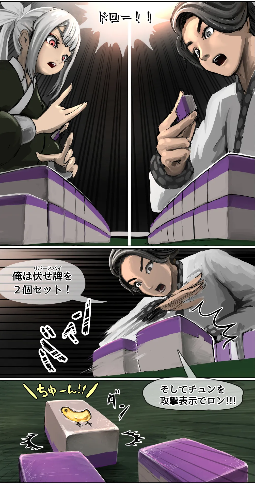 datsui janshi Takeru kono manga wa mājan mangade wa arimasen page 7 full