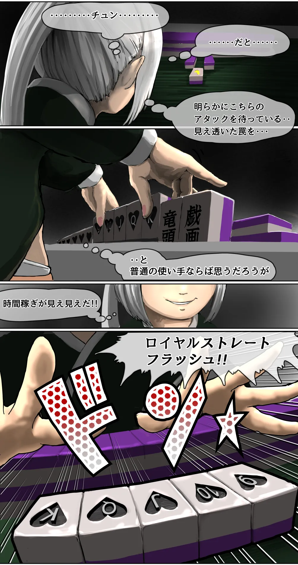 datsui janshi Takeru kono manga wa mājan mangade wa arimasen page 8 full