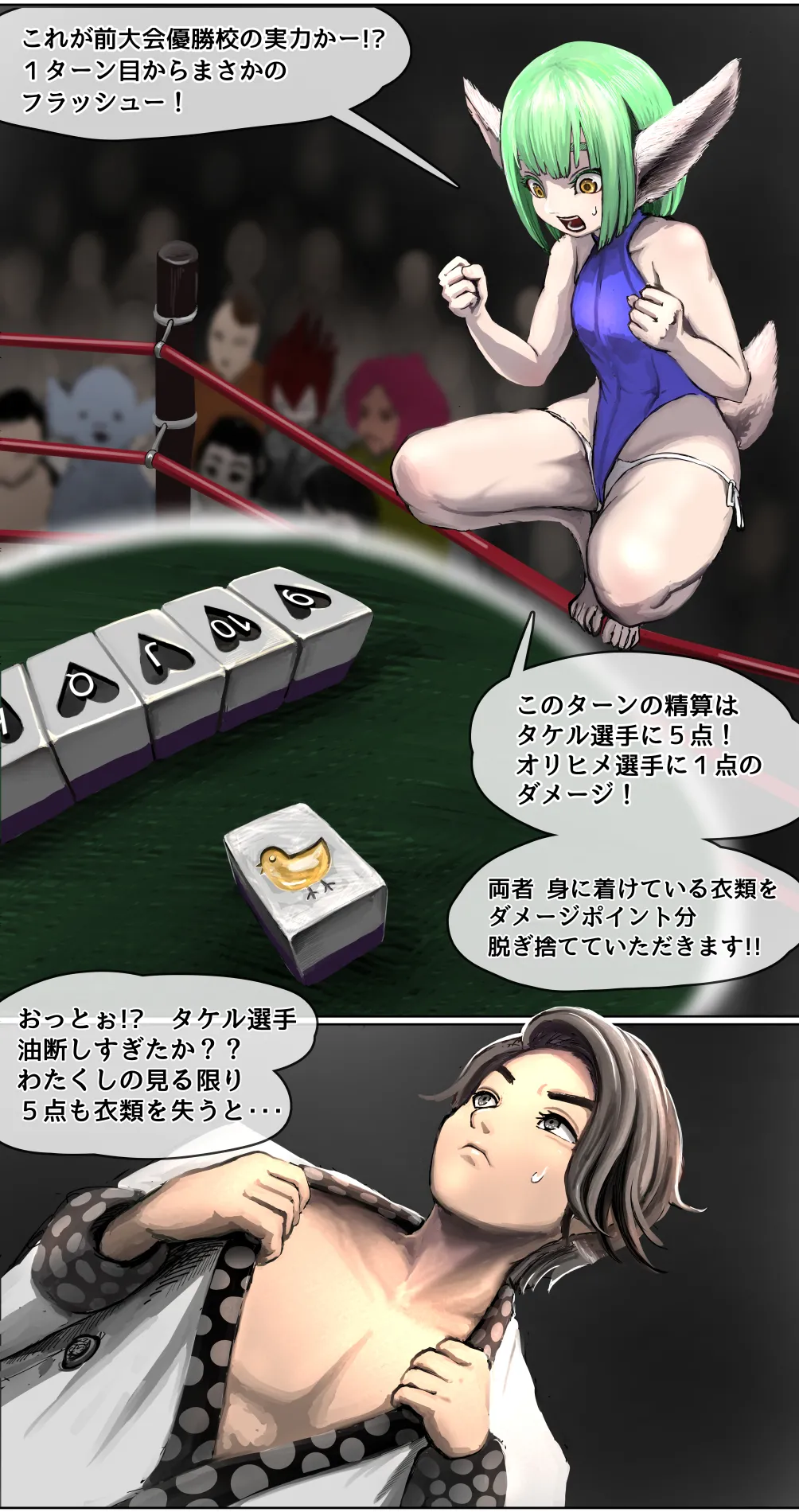 datsui janshi Takeru kono manga wa mājan mangade wa arimasen page 9 full