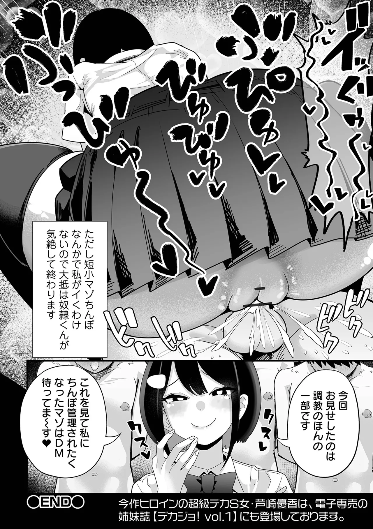 芦崎さんのマゾ調教ルーティー~~ page 12 full