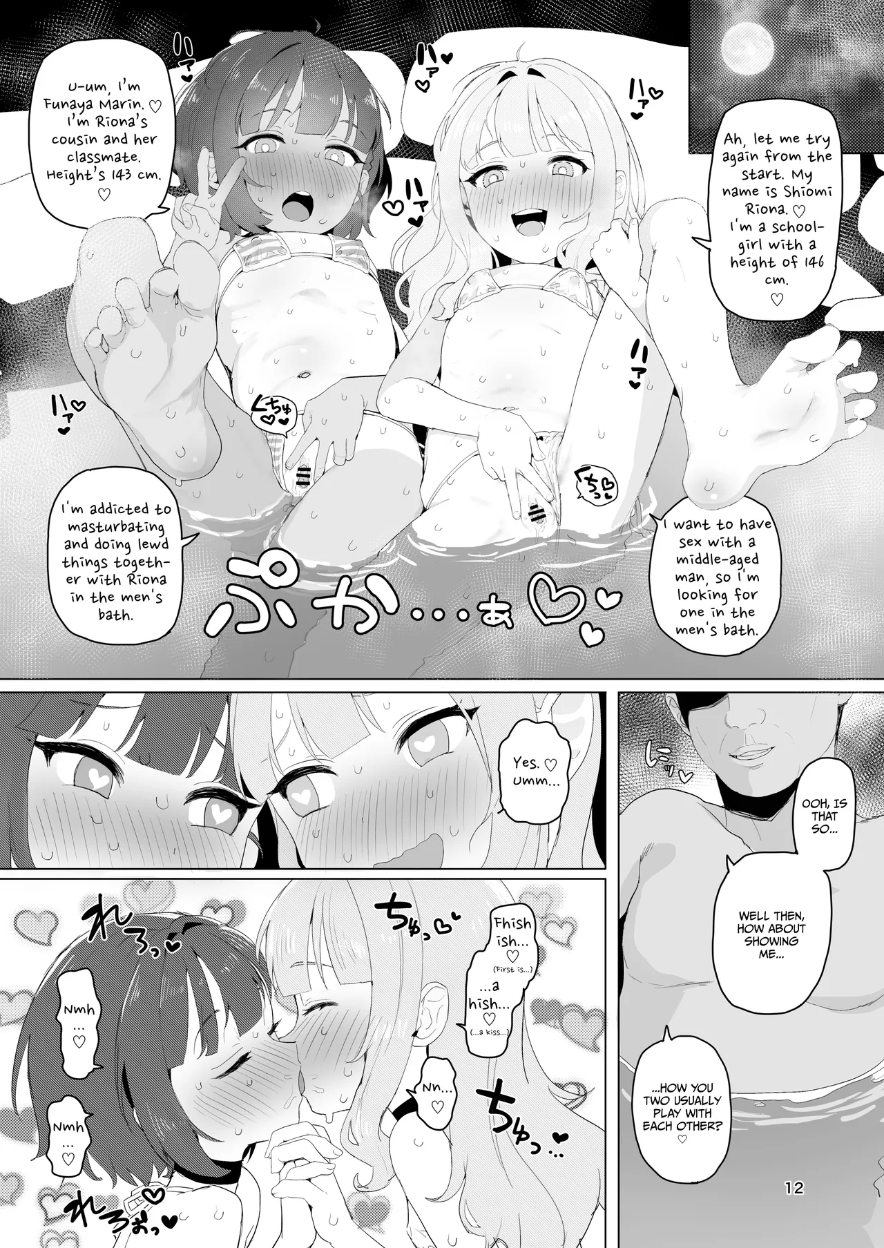 Toaru Inaka no Hitou nite | At A Little-known Rural Bathhouse page 11 full