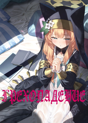 [Horizontal World (Matanonki)] Idaraku | Грехопадение (Blue Archive) [Russian] [Decensored] [Telegram_COHQTG] [Digital] cover