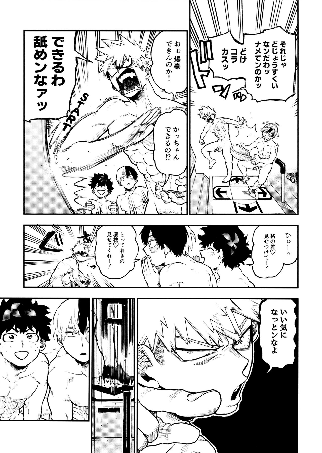 Sefurena 3-ningumi -yuetsu-kyou-sha hai tesshou memoriaru-hen- page 11 full