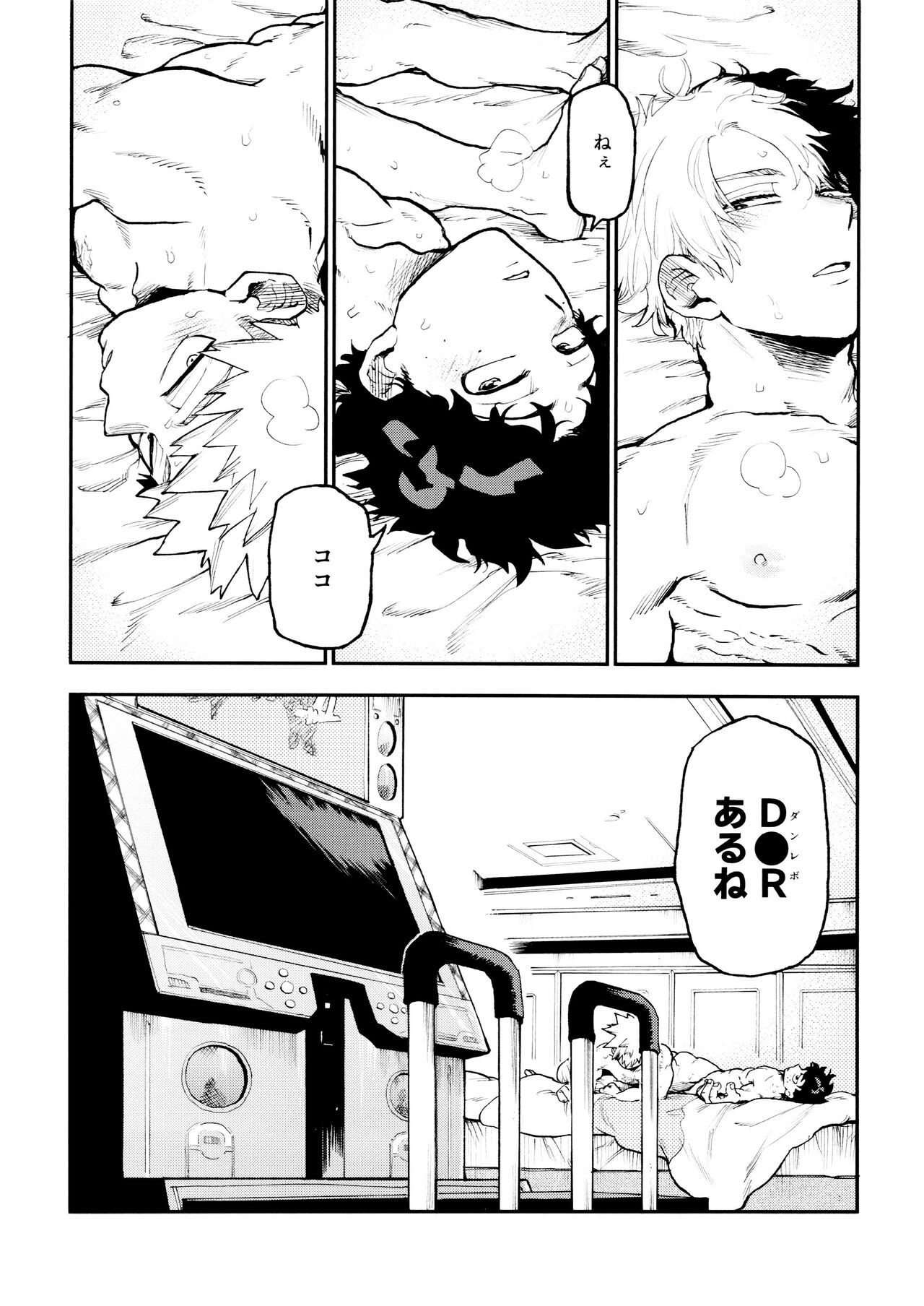 Sefurena 3-ningumi -yuetsu-kyou-sha hai tesshou memoriaru-hen- page 6 full