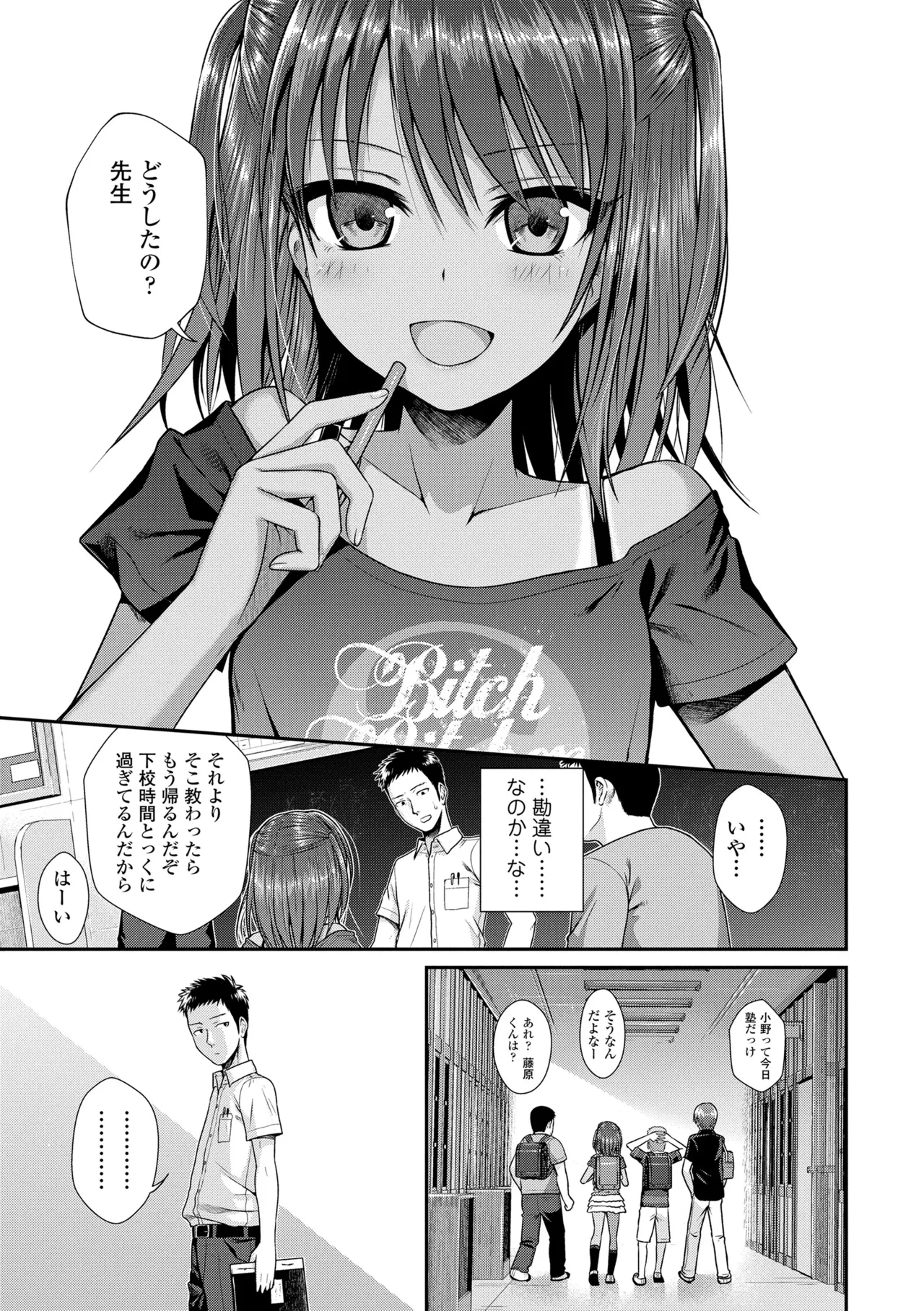 Prototype Lolita page 11 full