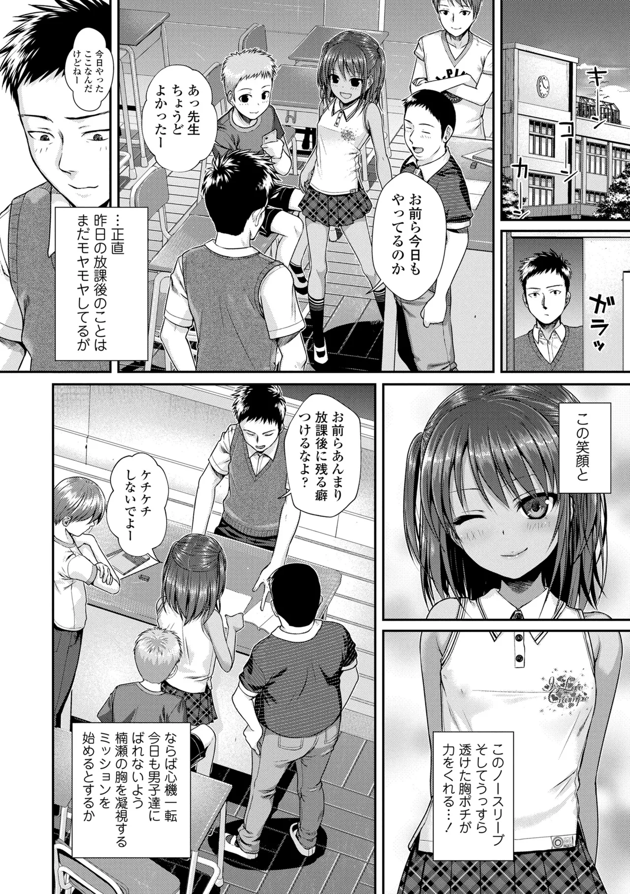 Prototype Lolita page 12 full