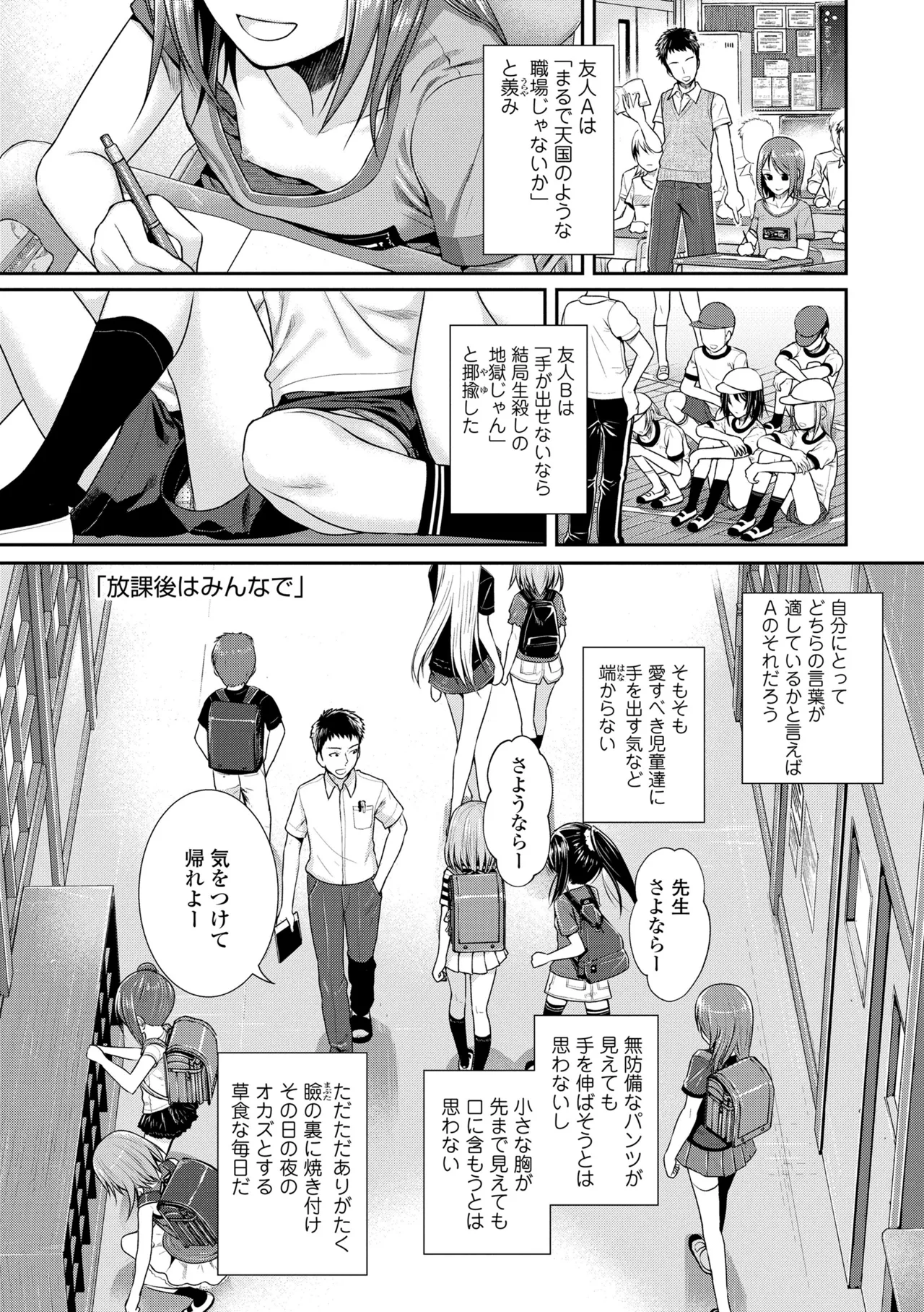 Prototype Lolita page 5 full