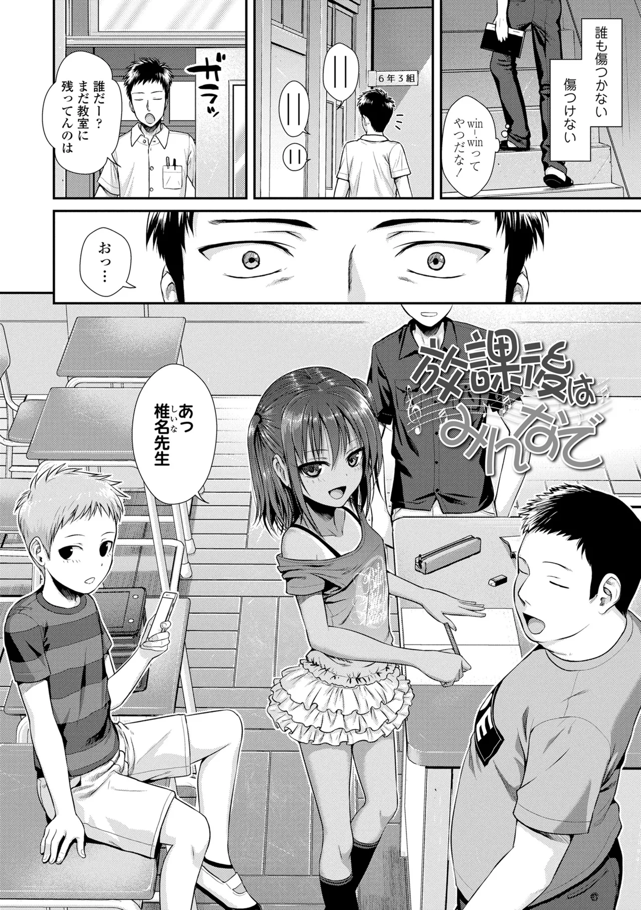 Prototype Lolita page 6 full