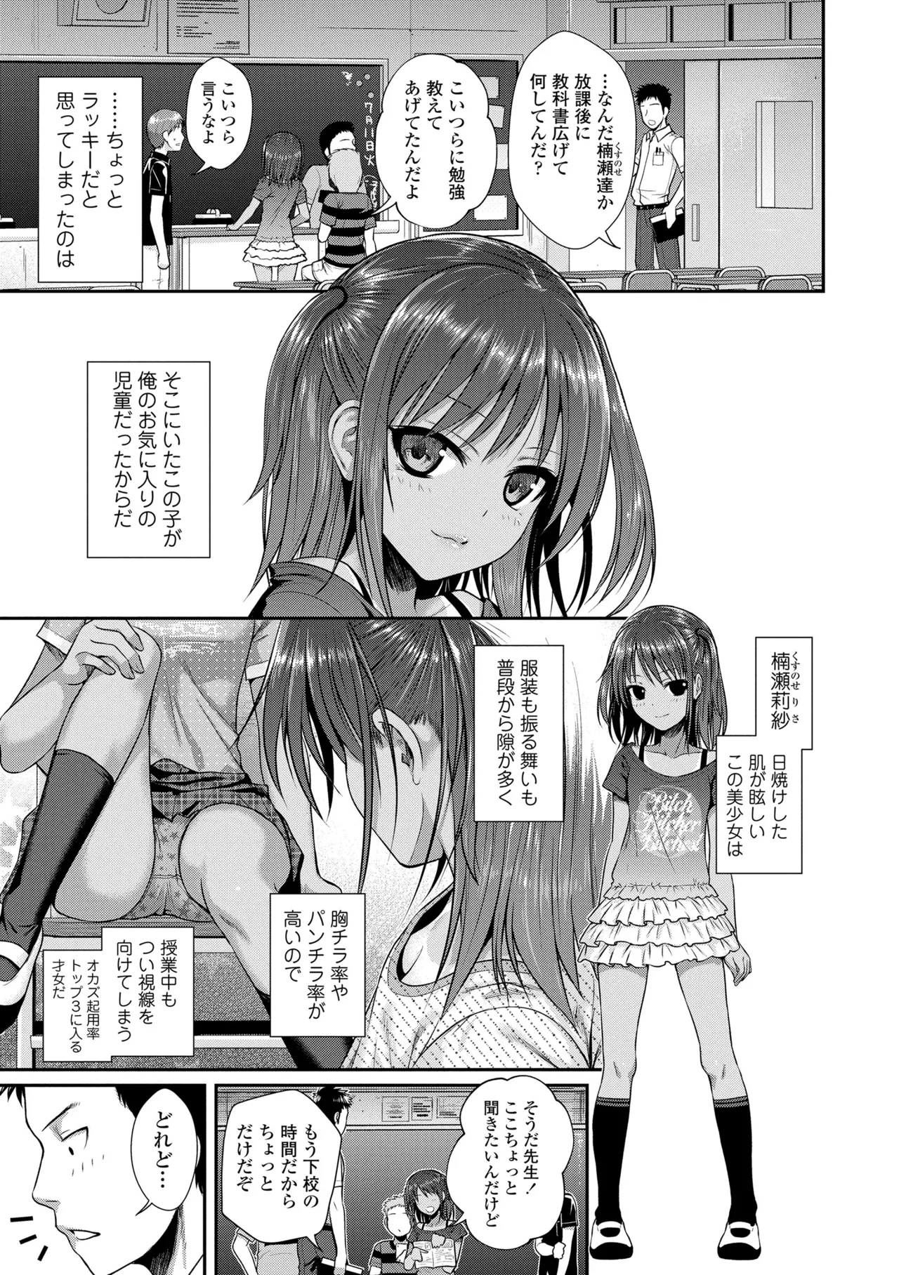 Prototype Lolita page 7 full