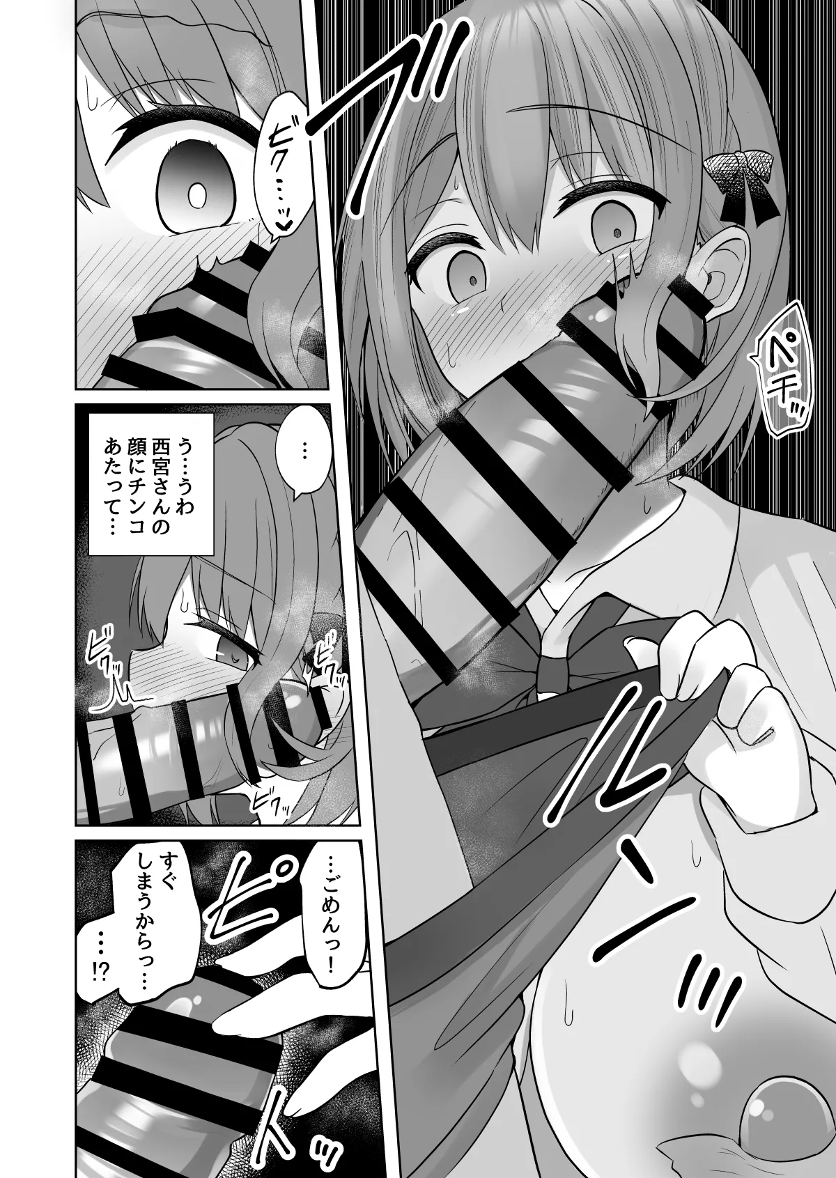 Kyonyuu Mesu Onaho no Shitsukekata ~Do Hentai de Do M na Kanojo~ page 11 full