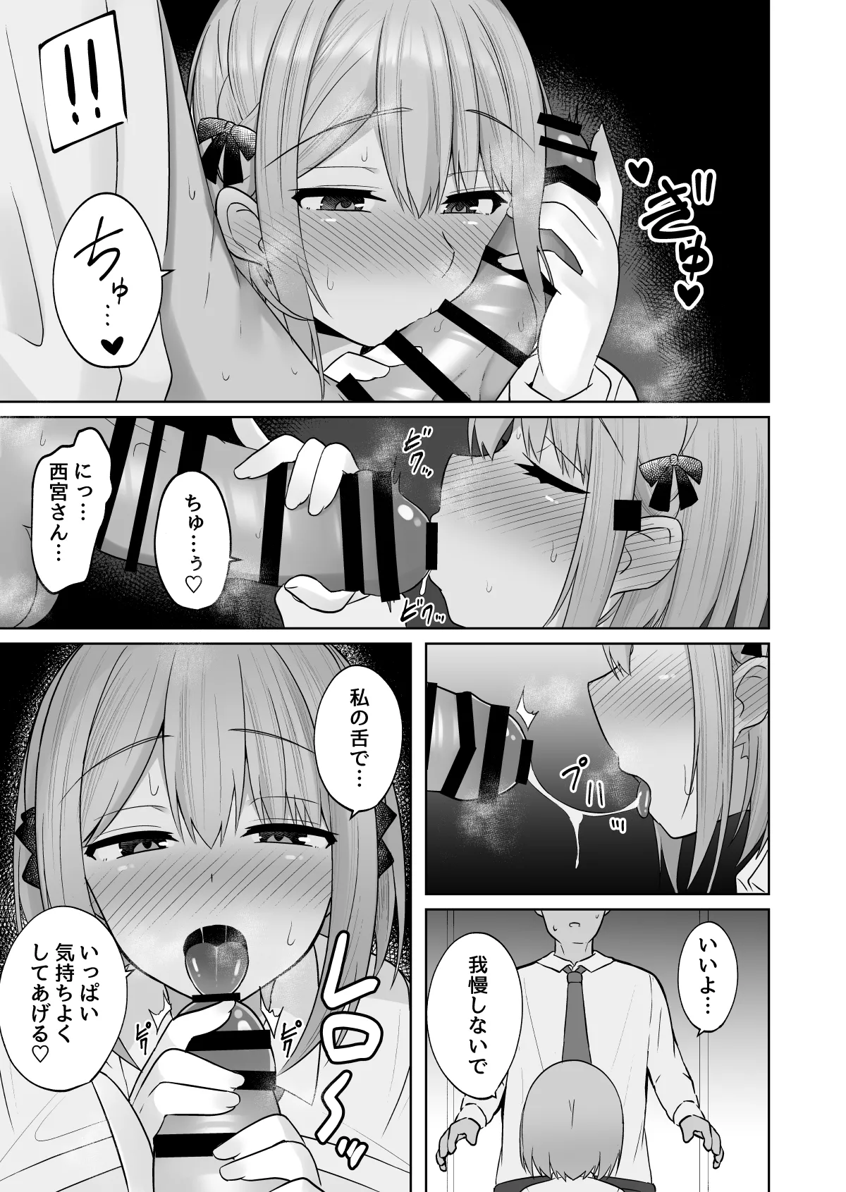 Kyonyuu Mesu Onaho no Shitsukekata ~Do Hentai de Do M na Kanojo~ page 12 full