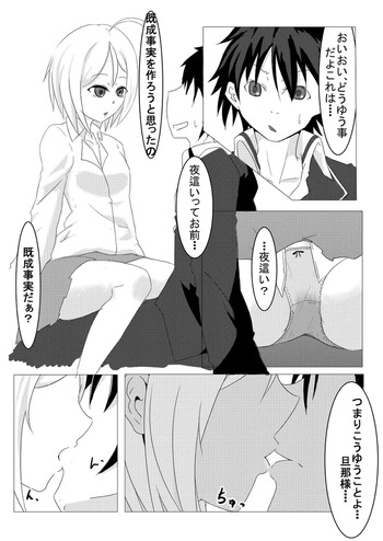 [Ure a~tsupu)] Arin ga Arata to kisei jijitsu o tsukurou to suru hanashi (Trinity Seven) cover
