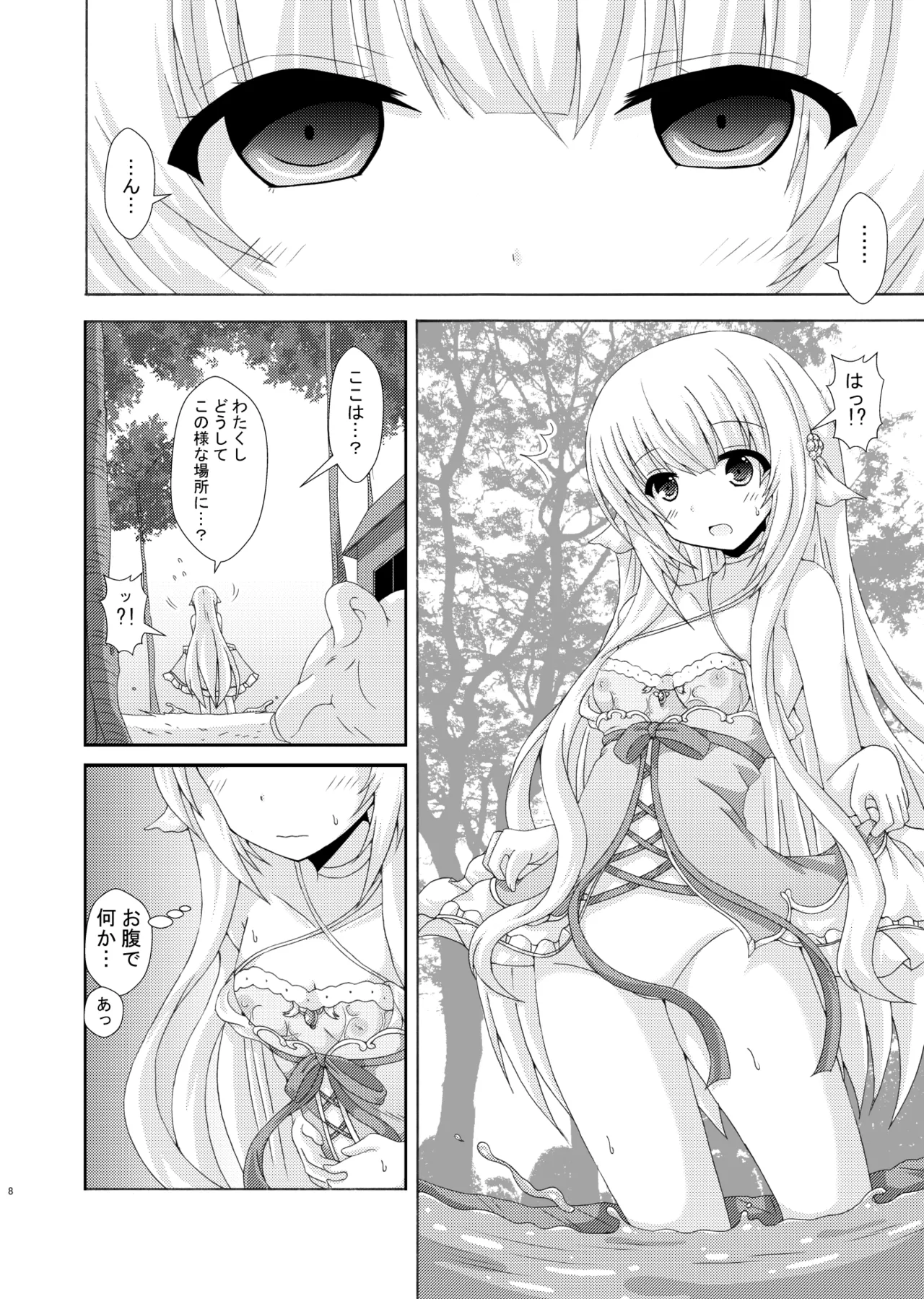 Parasaito Nemunoki page 7 full