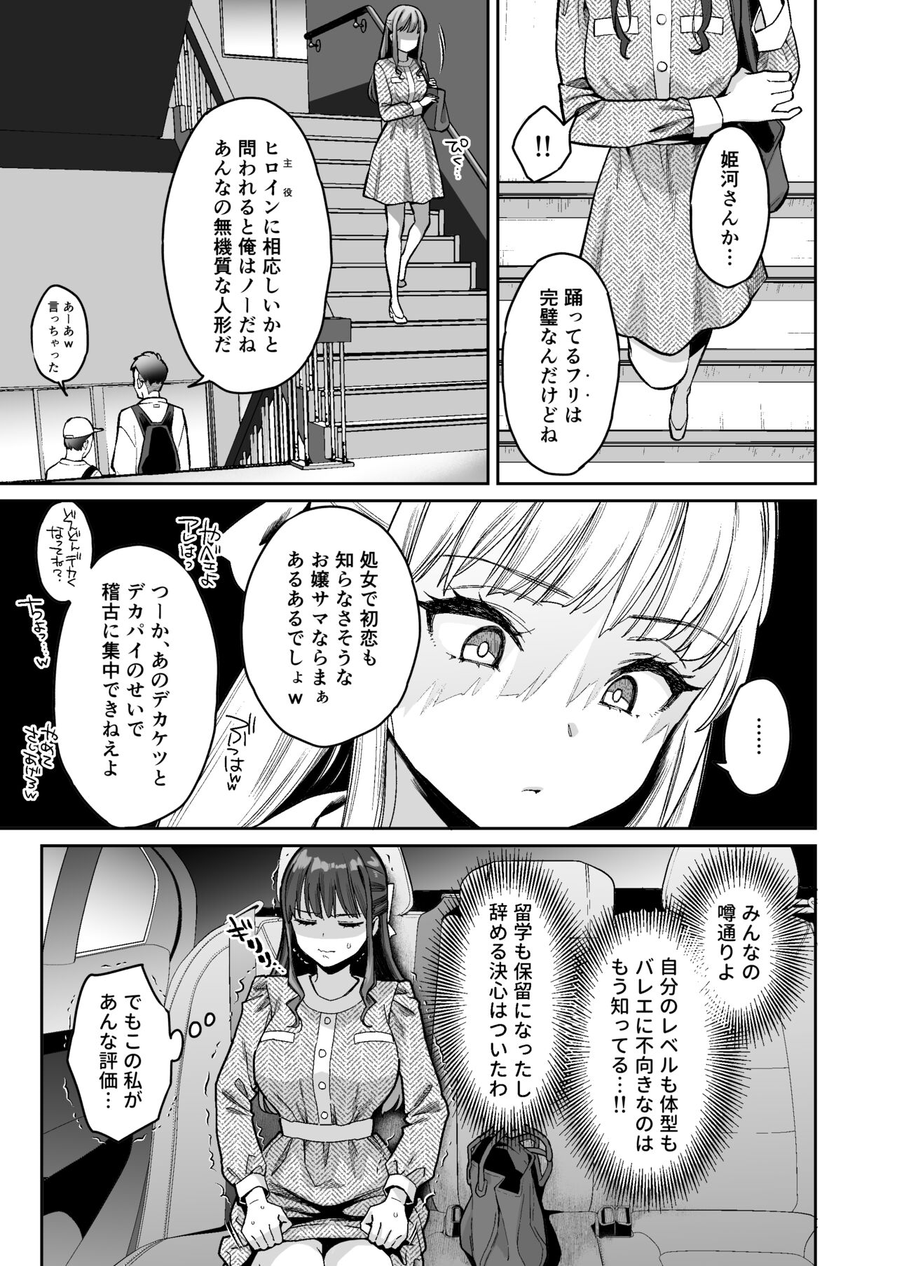 Kono Sex wa Engi desu!! 2 page 4 full