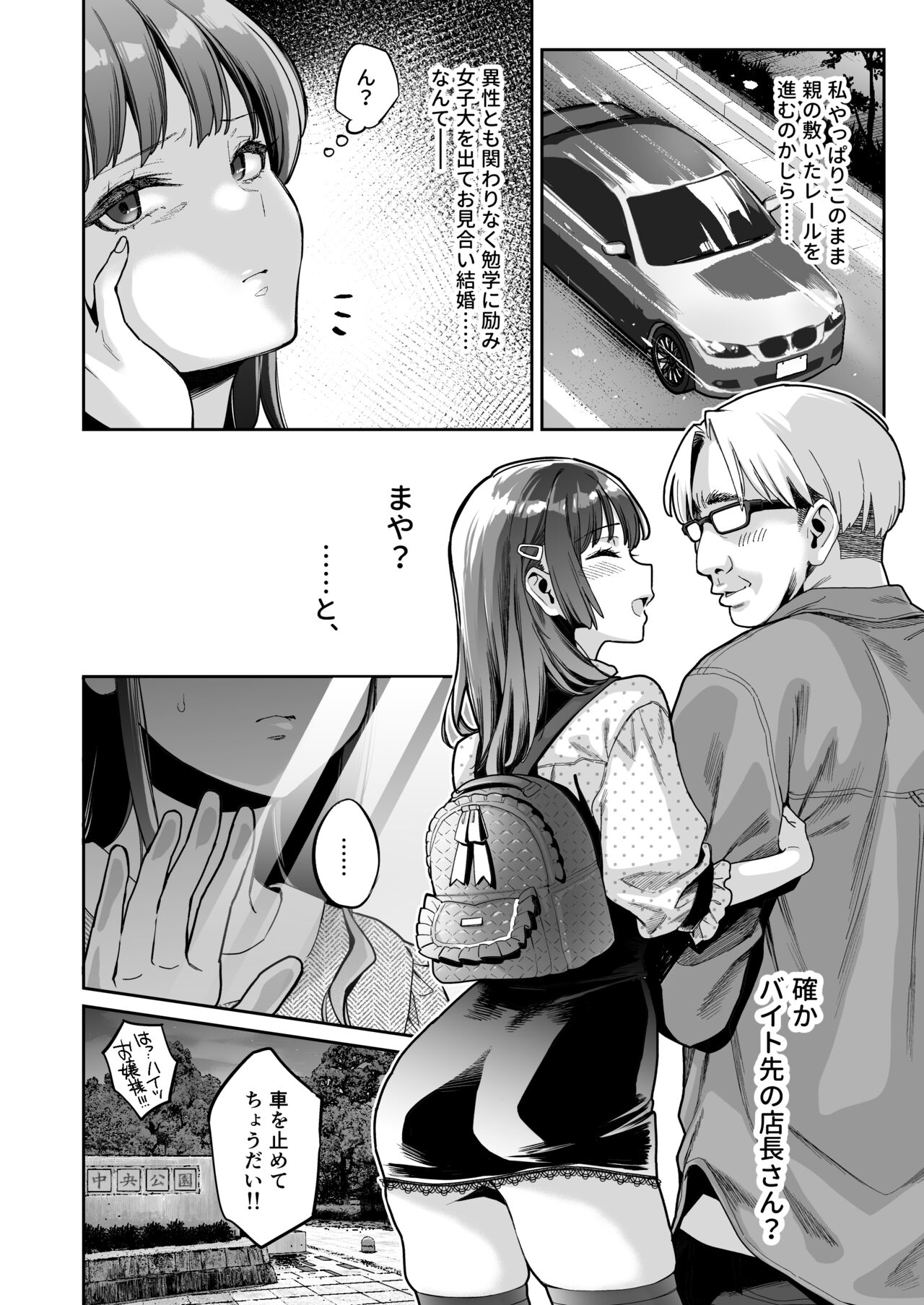 Kono Sex wa Engi desu!! 2 page 5 full