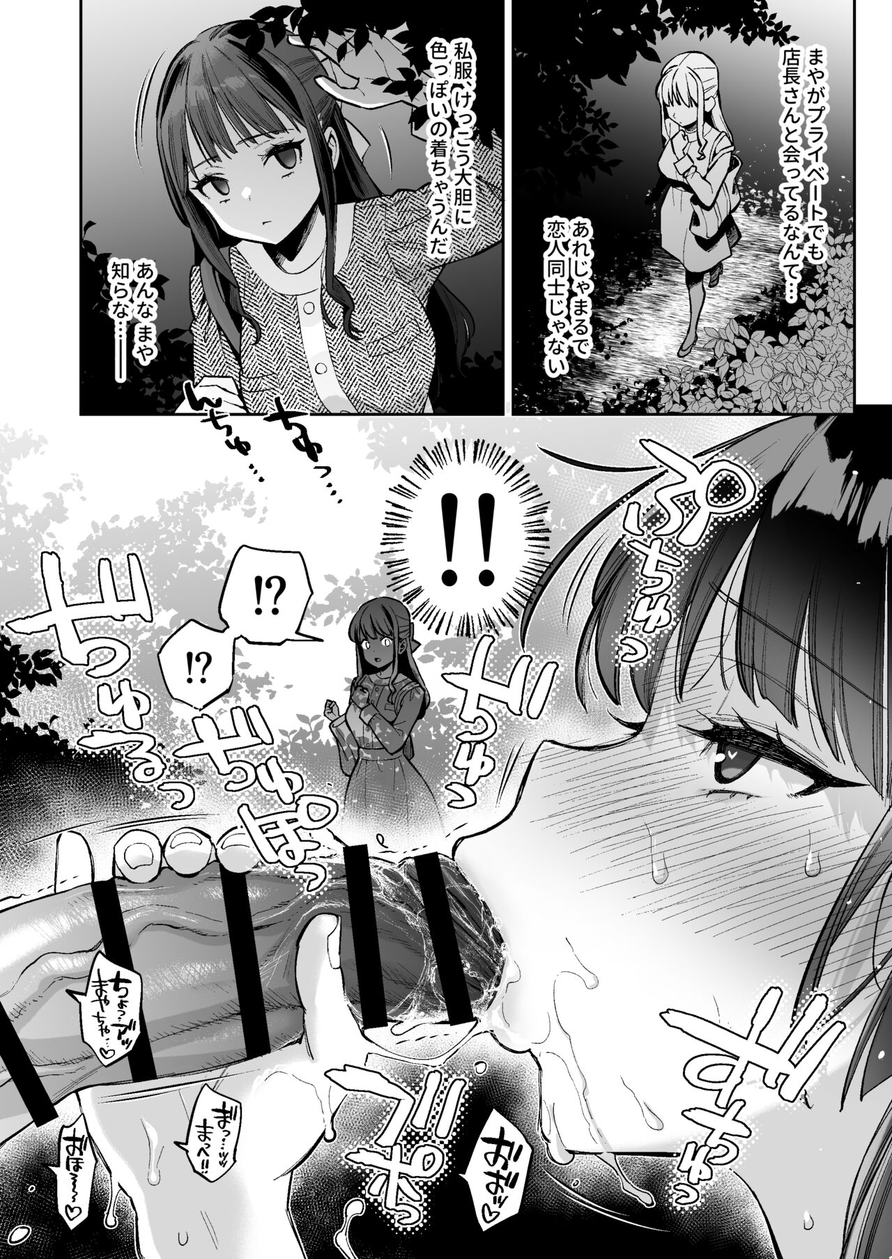 Kono Sex wa Engi desu!! 2 page 7 full