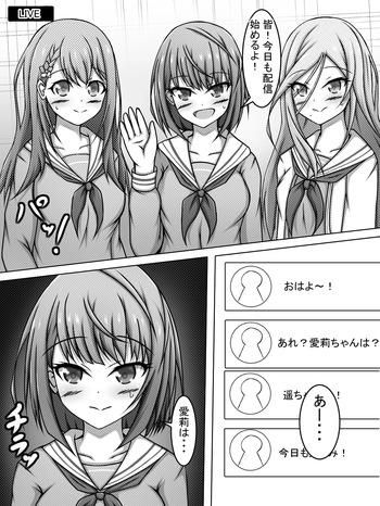 [Amisawa Kenkyuujo] A collection of stories about hiding and doing things with Airi-chan during live streams (Project Sekai) cover