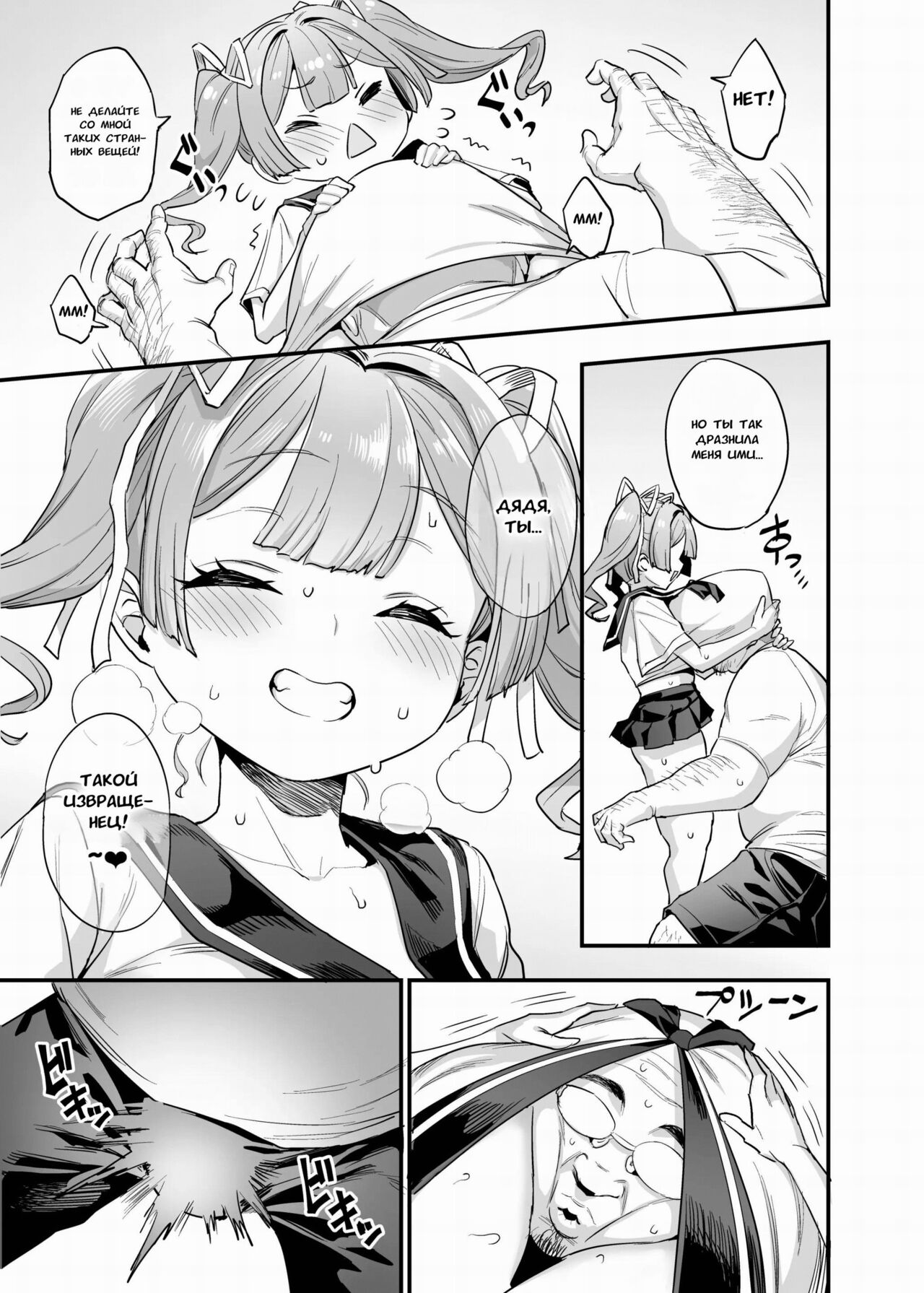 Paihame Kazoku #2 Momone Aiiku page 12 full