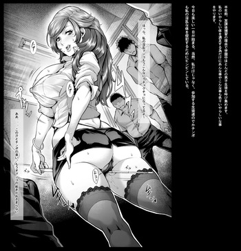 【むちがく】放課後は乱交パーティー♥ cover