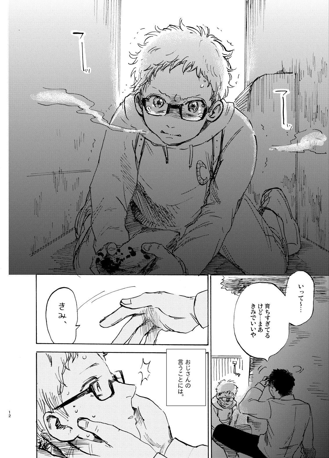 HERO IMPRINT page 12 full