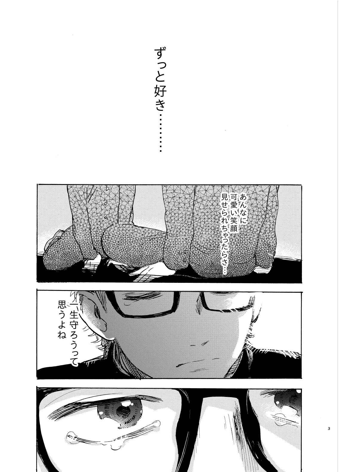 HERO IMPRINT page 3 full