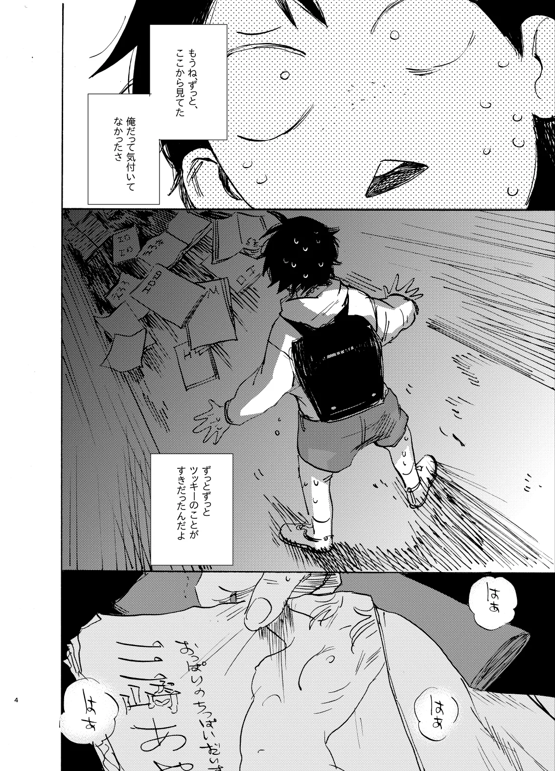 HERO IMPRINT page 4 full