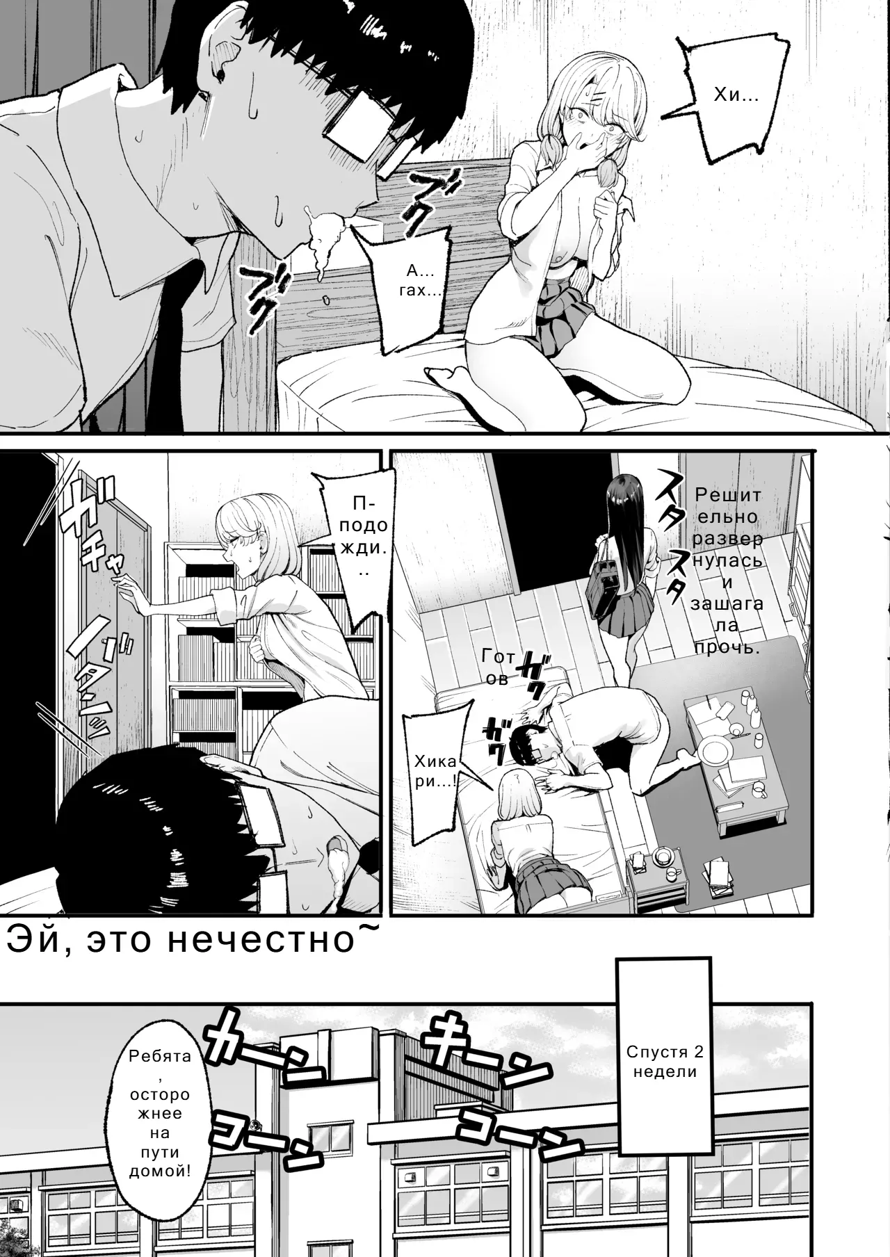 История о том, как я использовал ○○ этой развратной гяру Том 4 page 4 full