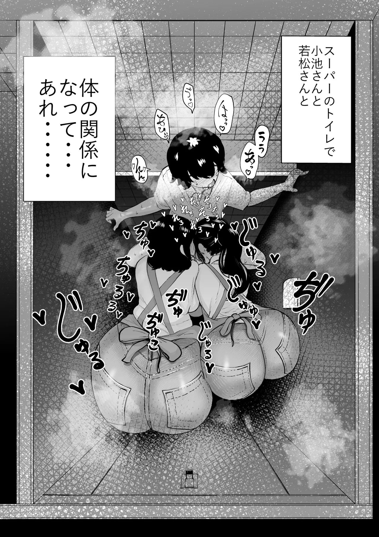 Manbiki Shounen to Part no Hitozuma 3 page 2 full