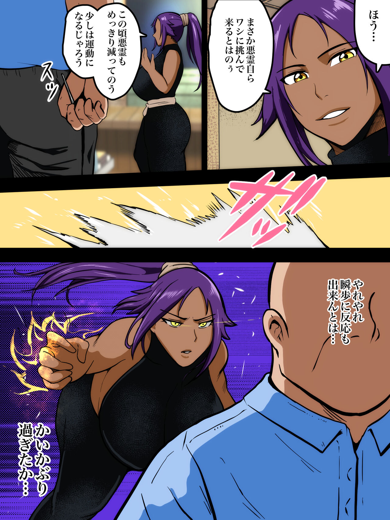 Ochiru Yoru ~Jukujo Shinigami Haramase Roku~ page 7 full