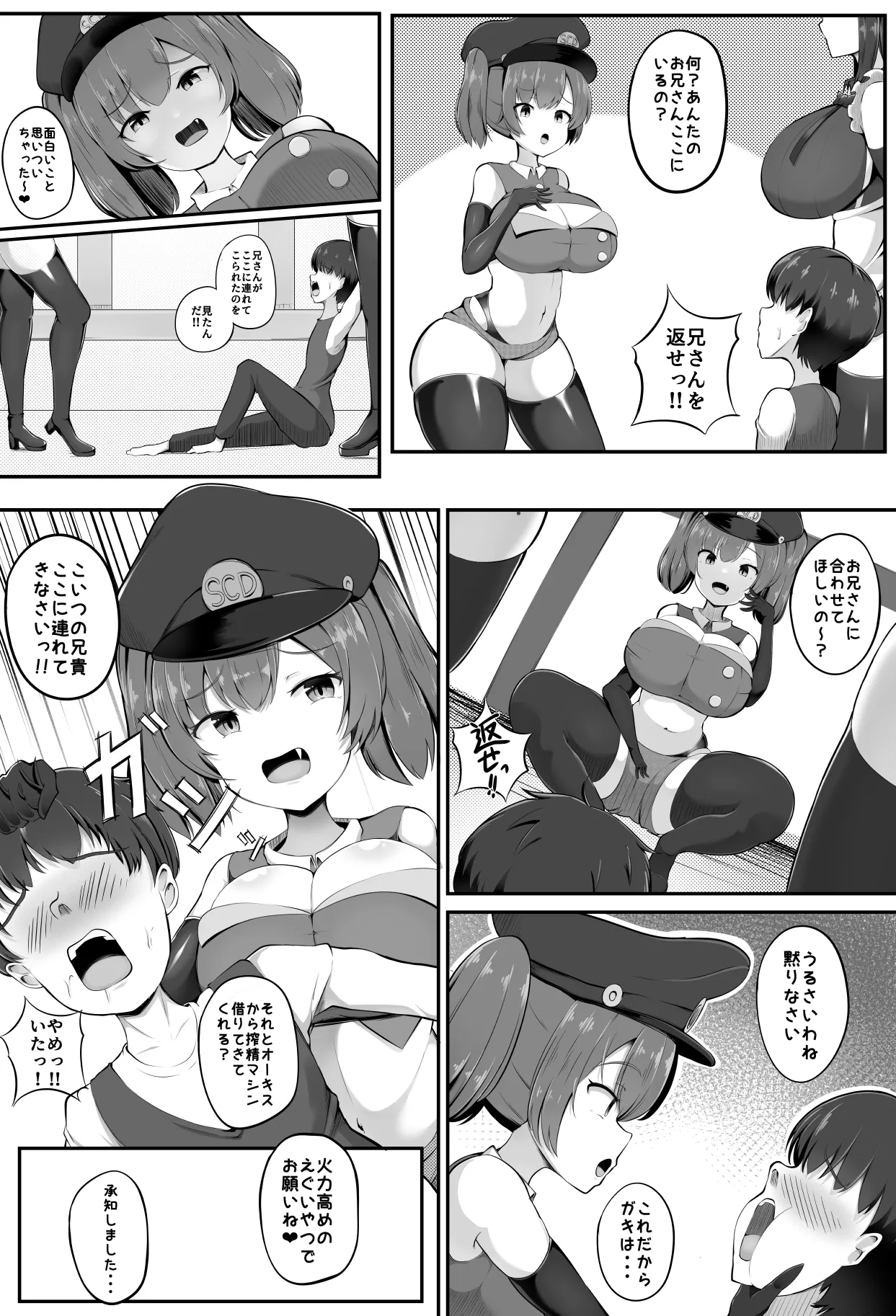 Exploitation farm 2. page 4 full