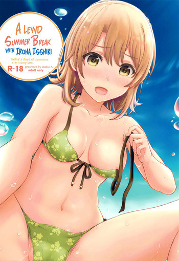 [studio A (Inanaki Shiki)] Isshiki Iroha no Iyarashii Natsuyasumi. (Yahari Ore no Seishun Love Come wa Machigatteiru.) [2017-09-30] [English] [Hikarinokaze] cover
