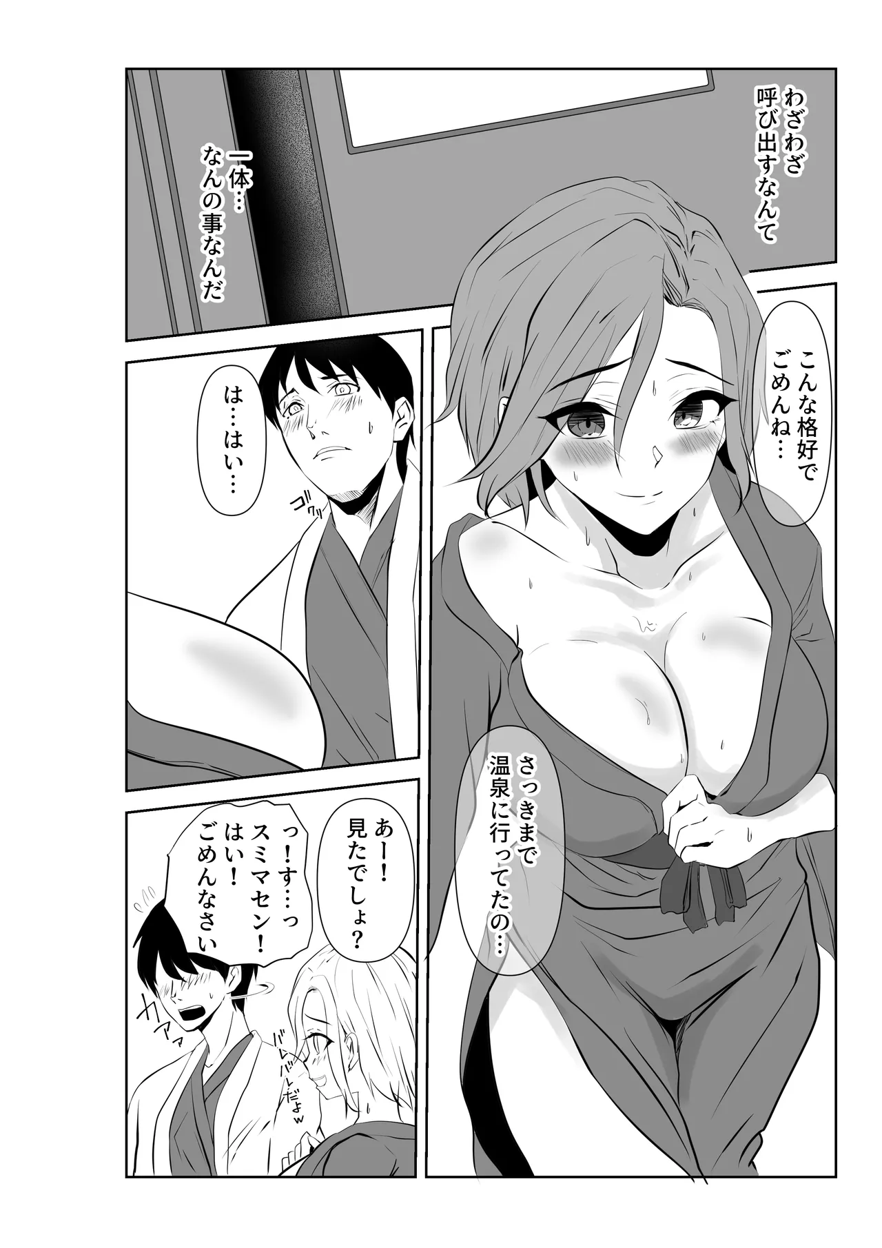 Ai ga Kairaku ni Haiboku suru Shunkan ~Tsuma no Chitai o Mita Boku wa~ page 12 full