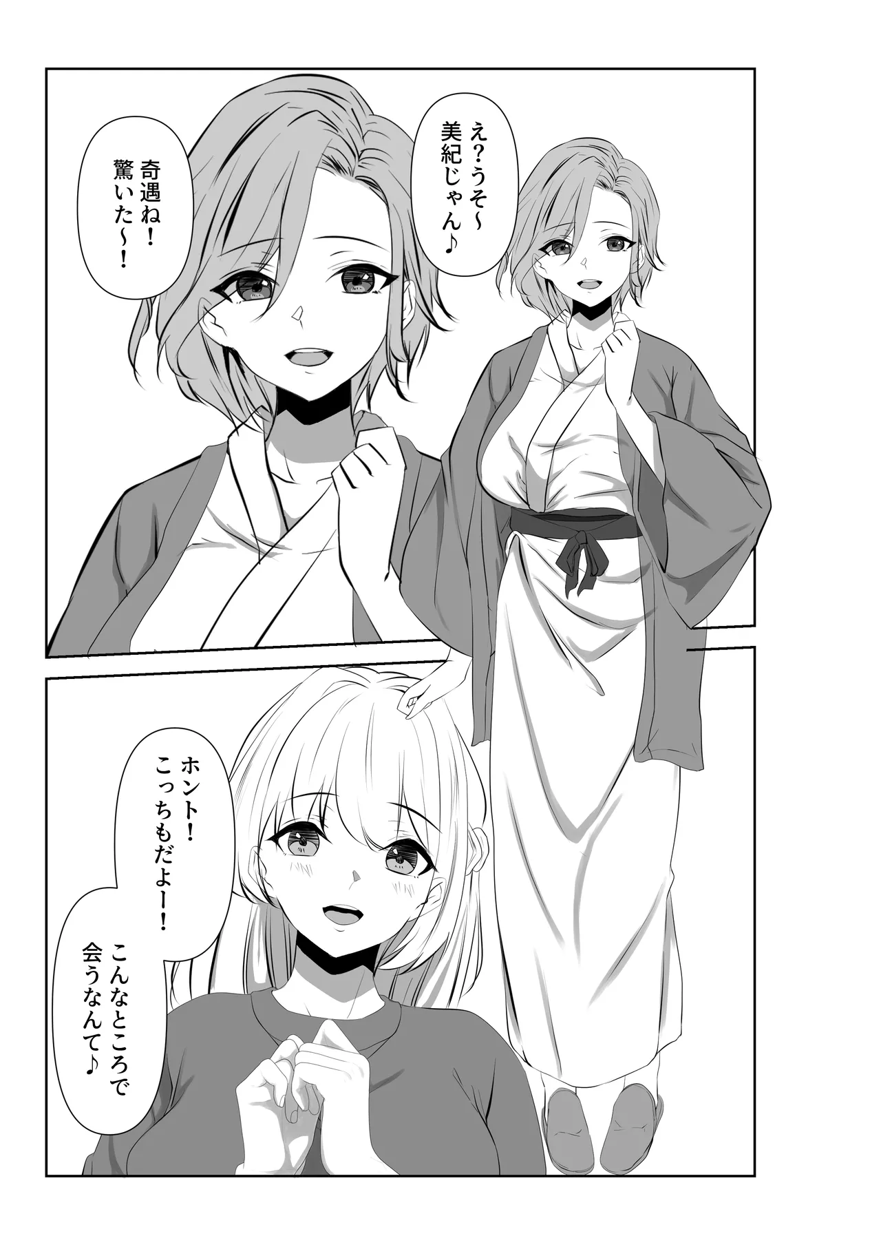 Ai ga Kairaku ni Haiboku suru Shunkan ~Tsuma no Chitai o Mita Boku wa~ page 7 full