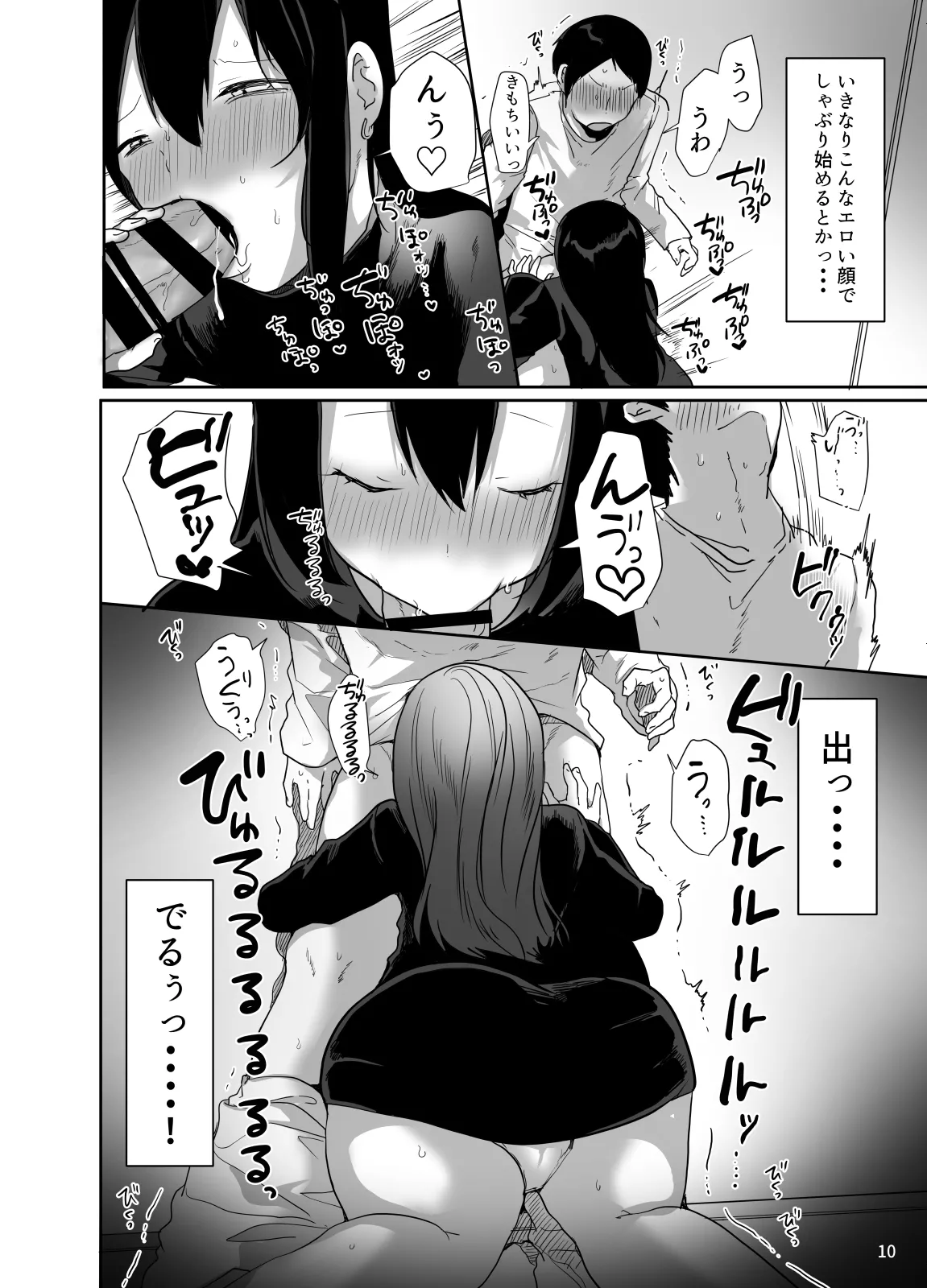 A cross-dressing boy who messes with my heart page 11 full