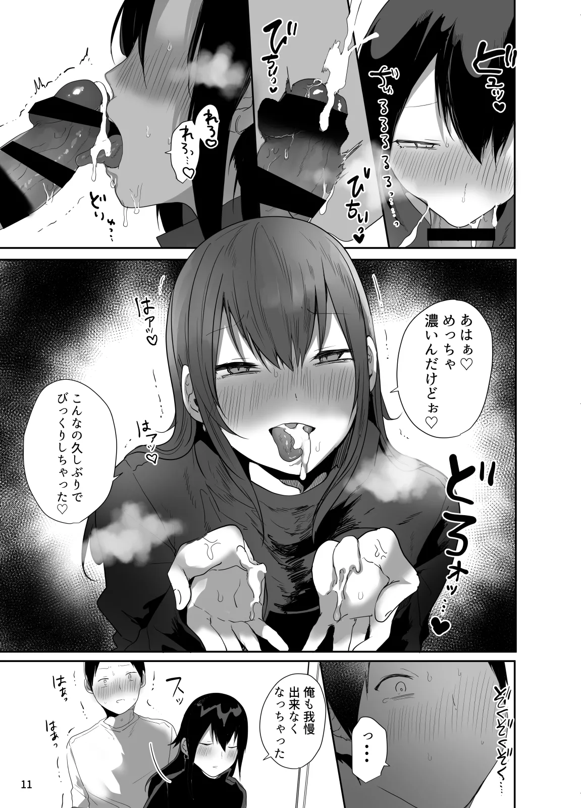 A cross-dressing boy who messes with my heart page 12 full