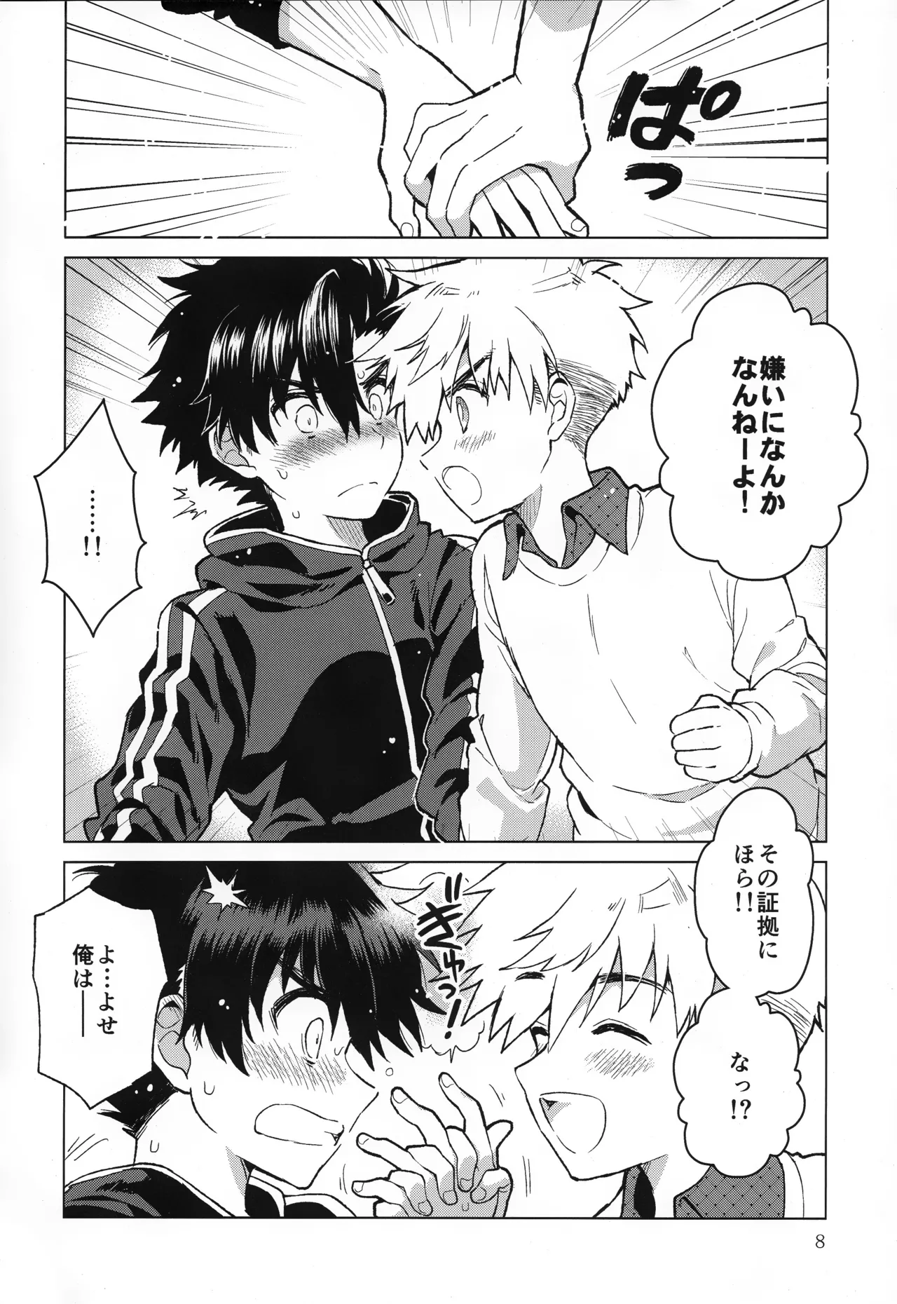 Nagoshi Junjo Onsengai page 9 full