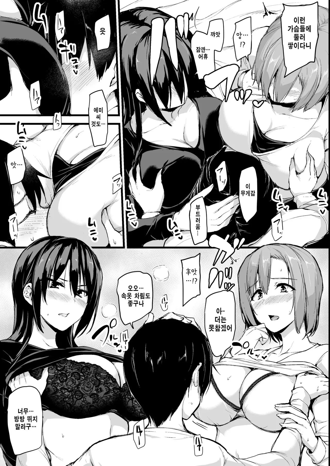 Tachibana Omina page 10 full