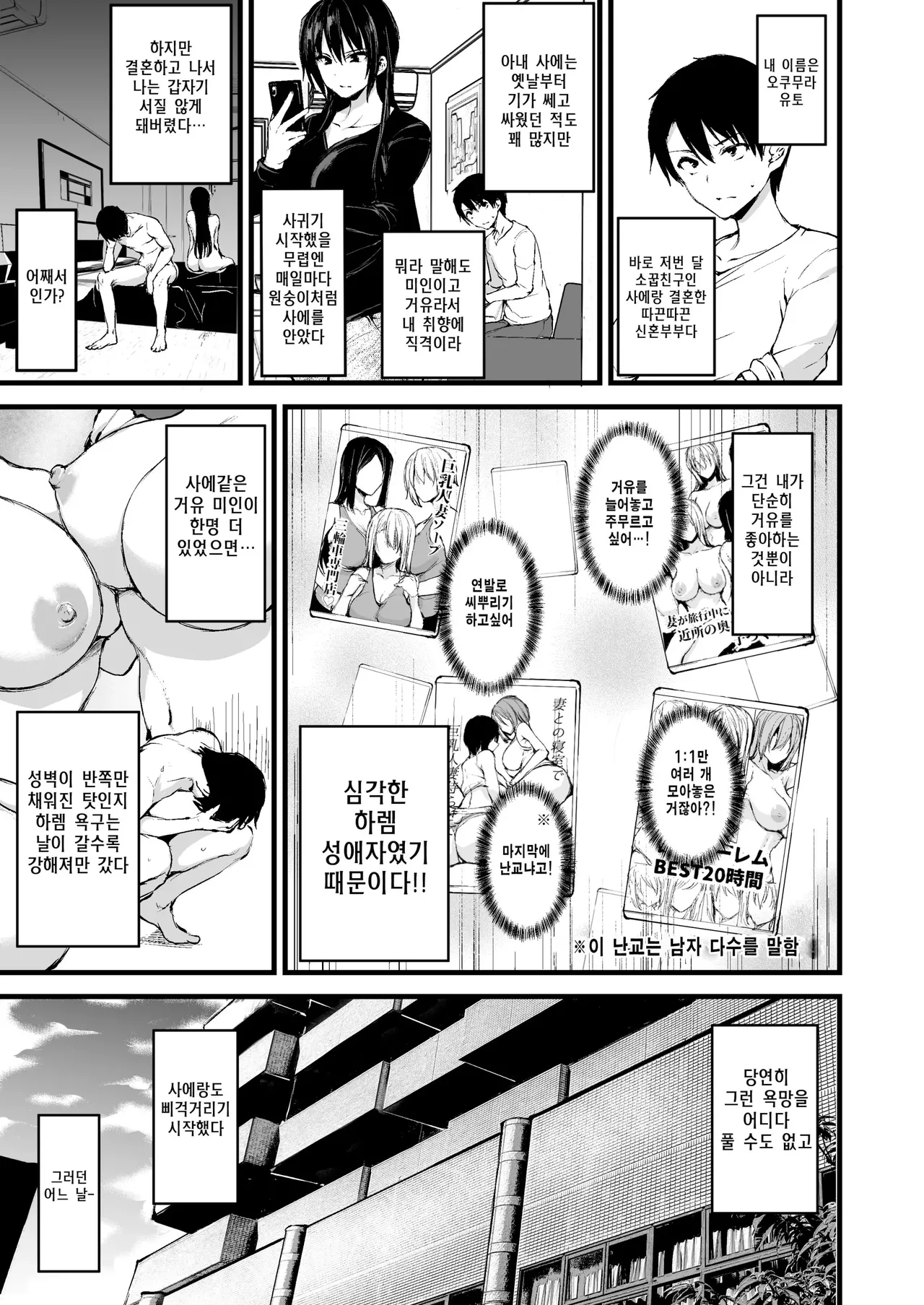 Tachibana Omina page 2 full