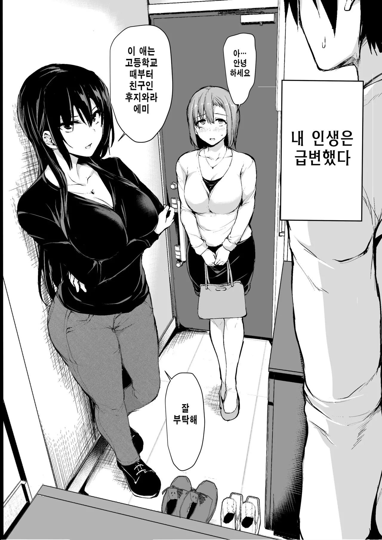 Tachibana Omina page 3 full