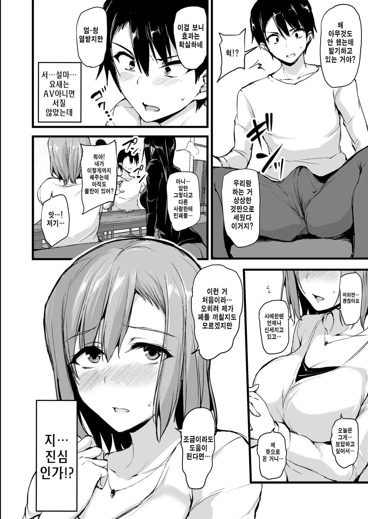 Tachibana Omina page 7 full