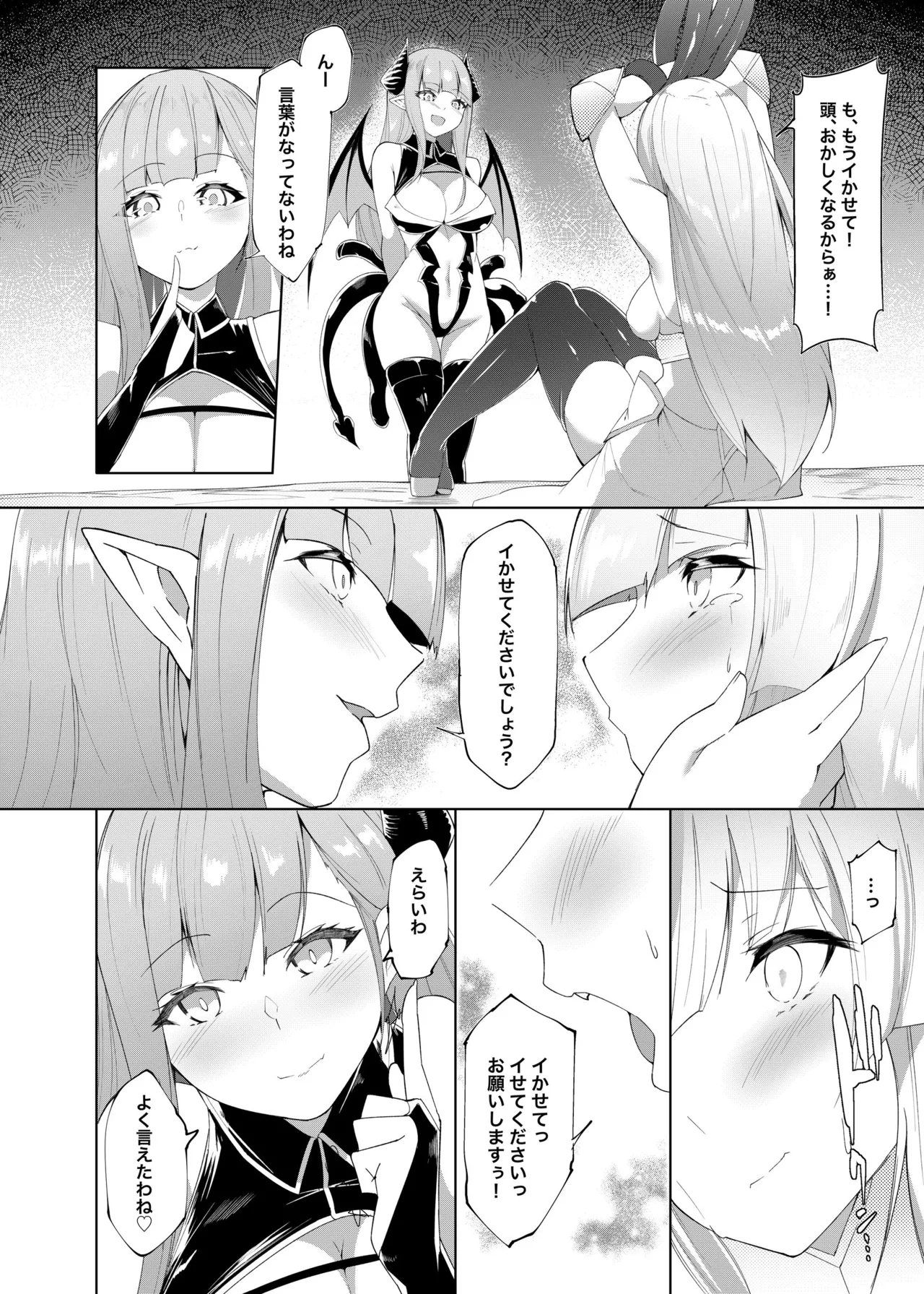 Princess Fetishism ―A story of a princess knight whose feet and armpit are trained by a demon and becomes a perverted demon.― page 11 full