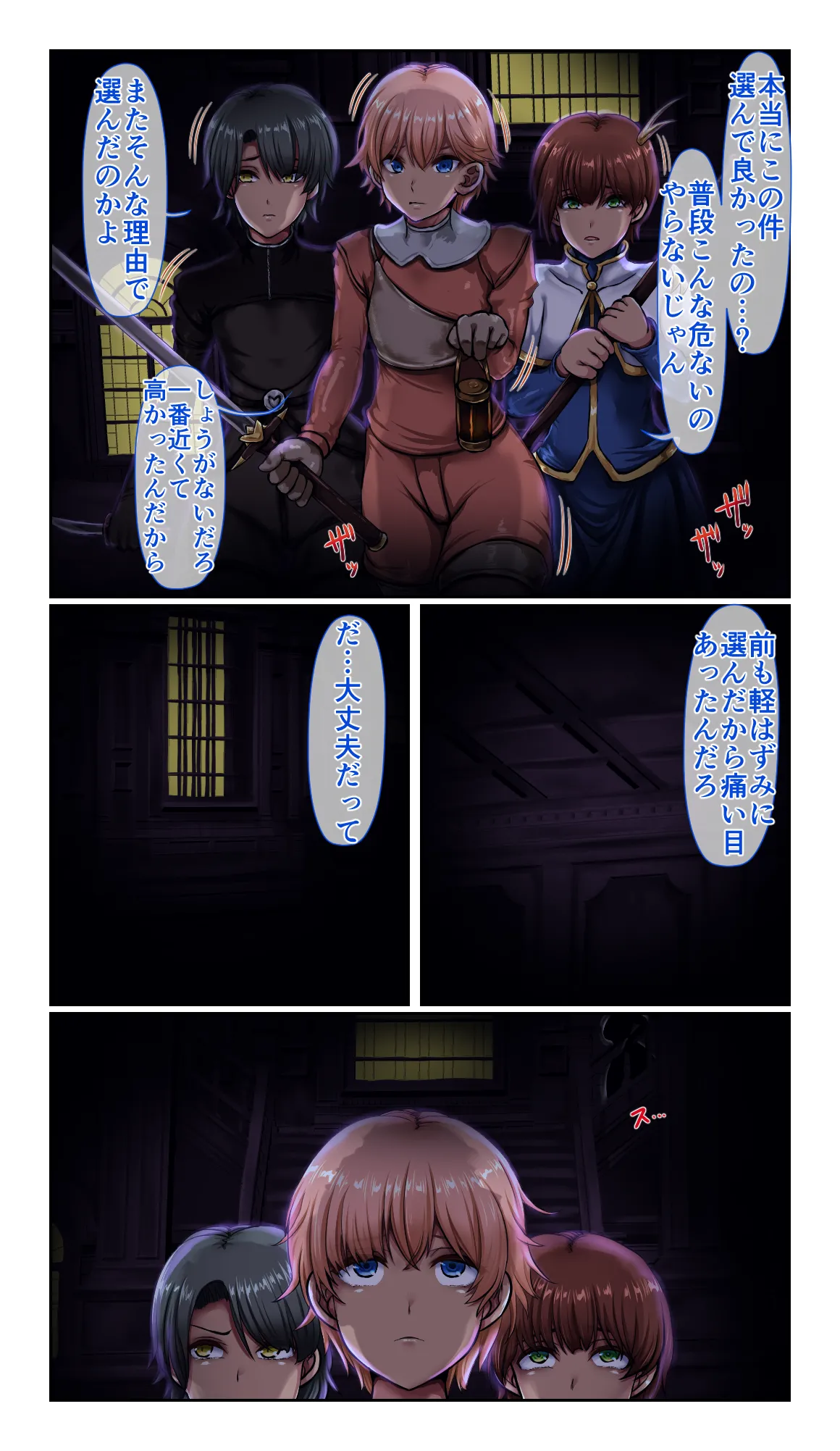 SweetEdda vol.14 Shapeshift Hen Sakusei Mamono no Yakata page 3 full
