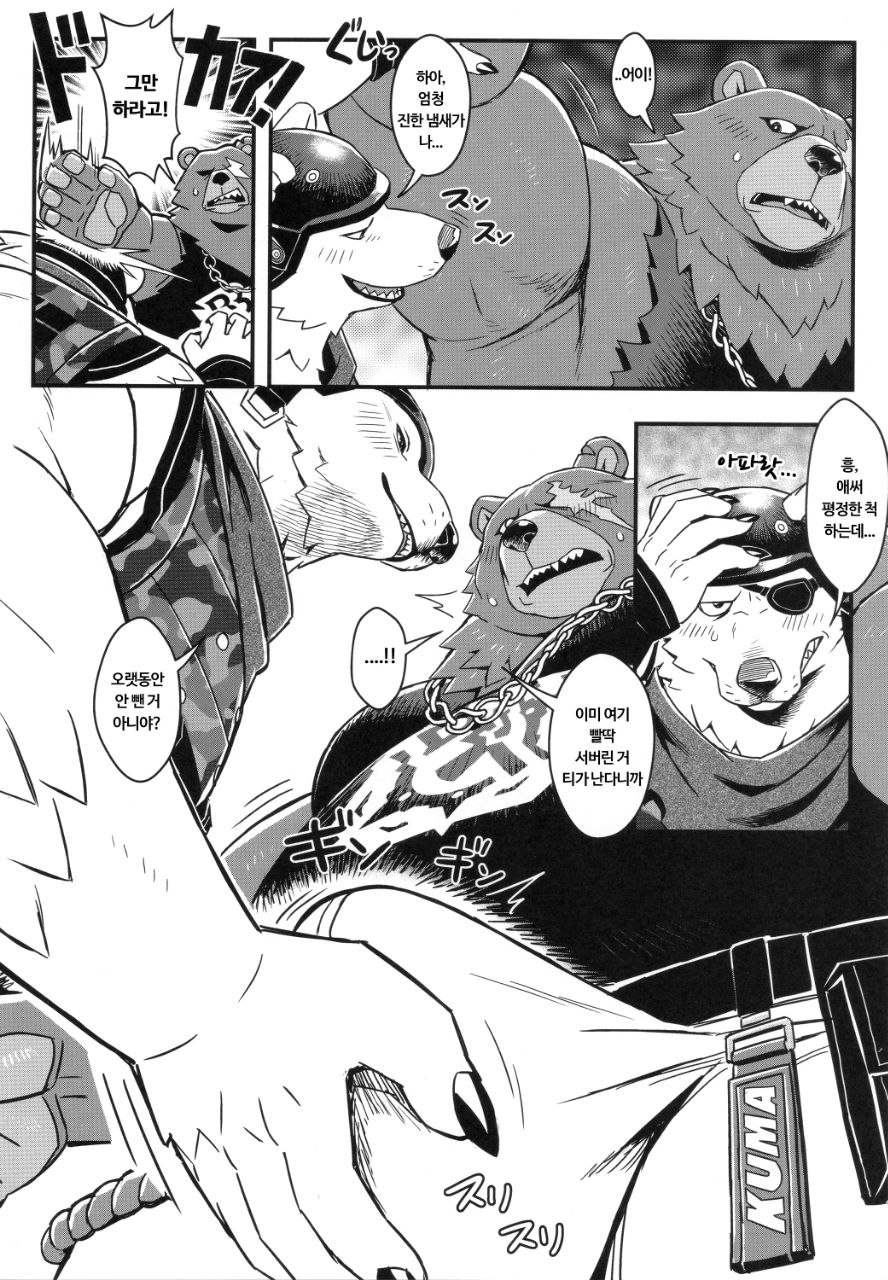 BFB page 7 full