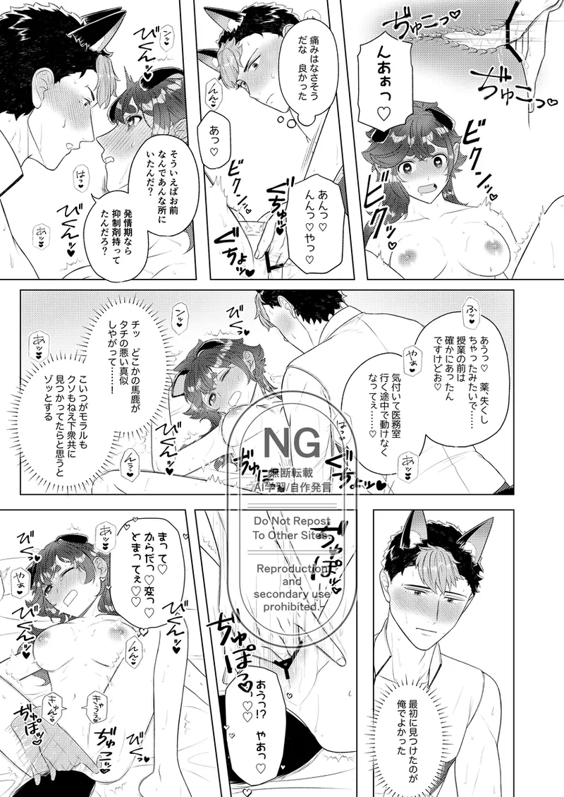 12/ 1 DRF guesureonrī shinkan sanpuru page 8 full