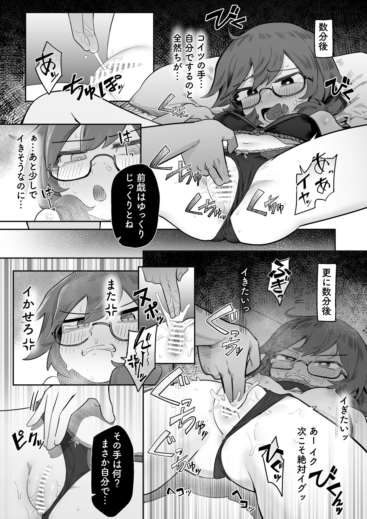 Sumireko taken advantage of weakness page 3 full