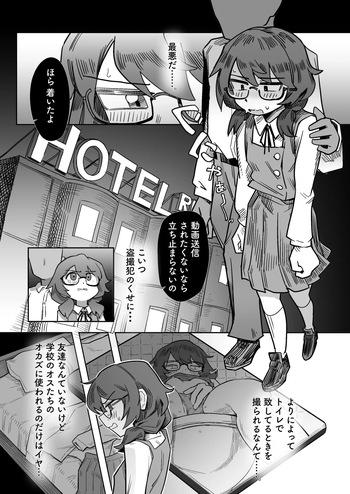 [[Hakonnbu]] Sumireko taken advantage of weakness cover