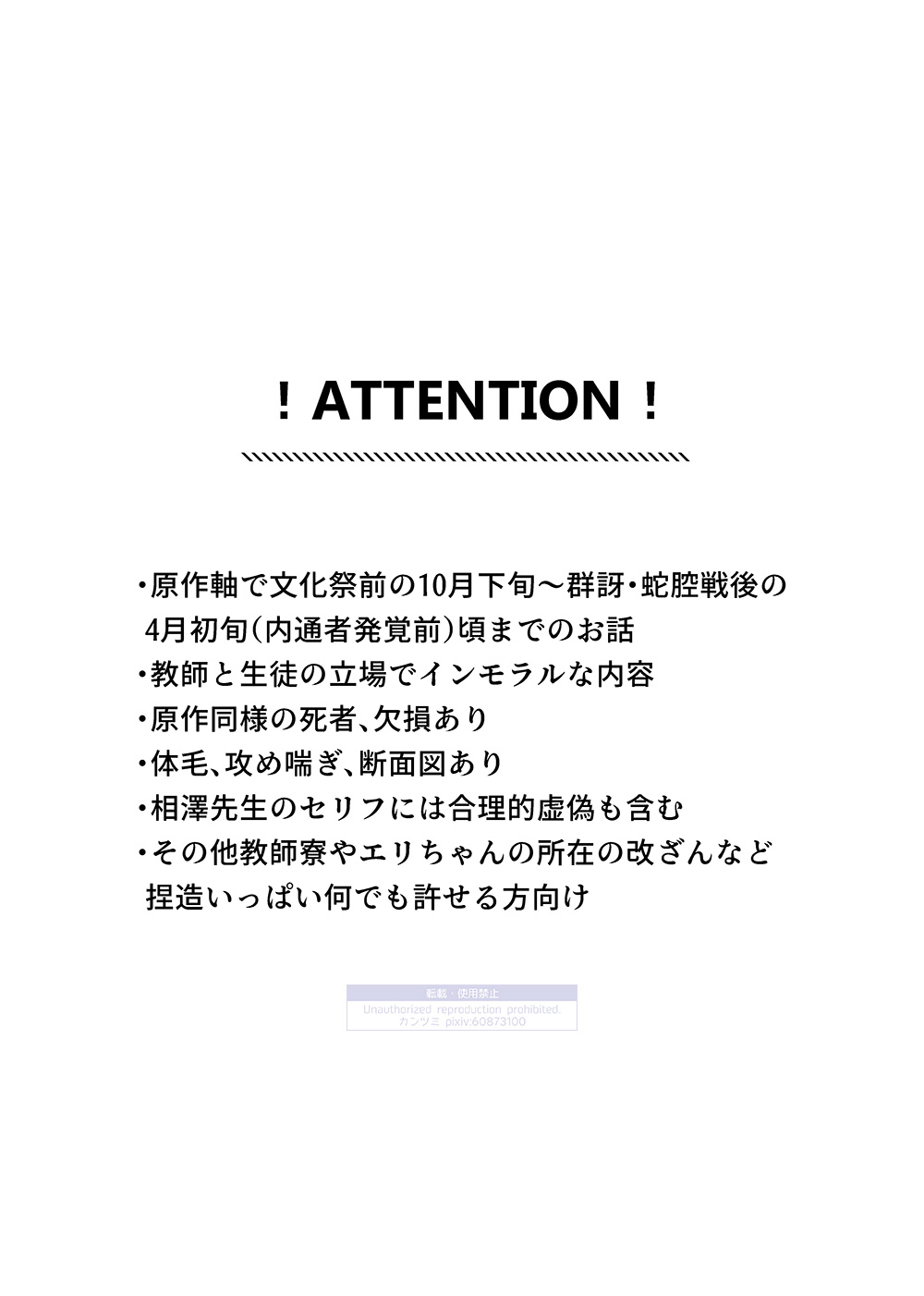 シンアイなる人 page 4 full