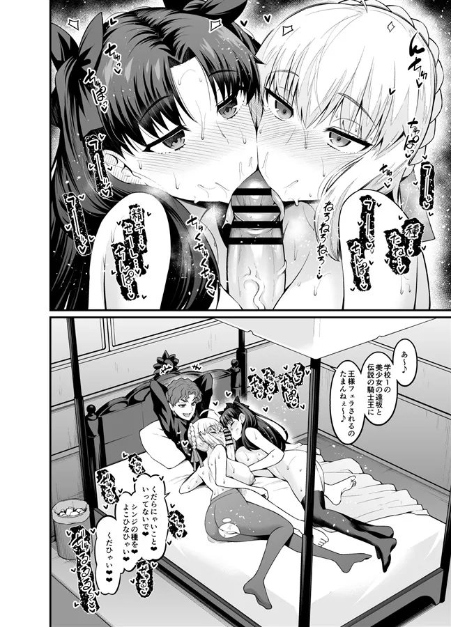 Sao-yaku Shinji ga seibā-tachi to Yari makuru honsample page 6 full