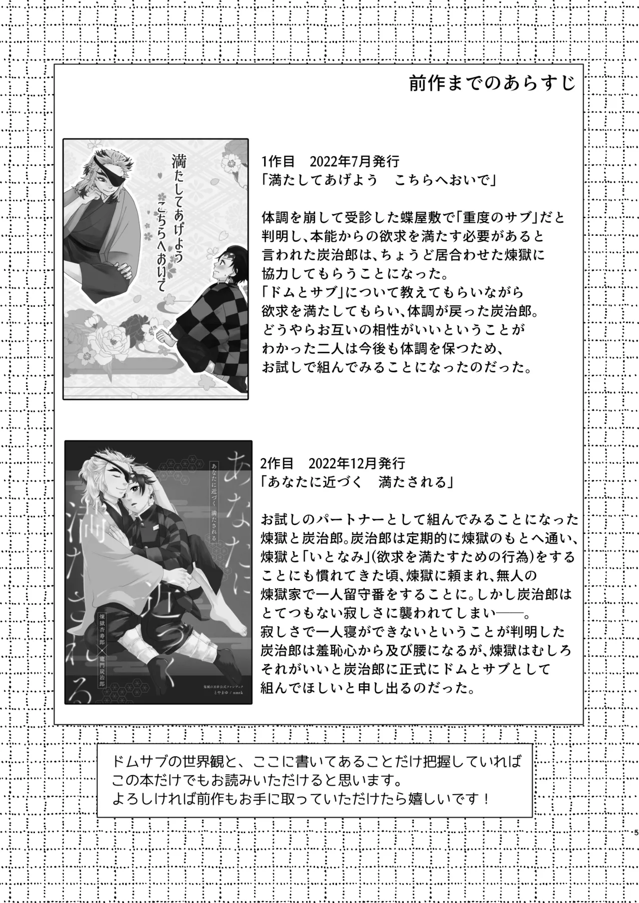 すべて委ねて 差し出して page 4 full